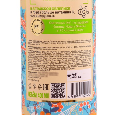 Sea buckthorn balm Natura Siberic, for thin and weakened hair, 400 ml-3