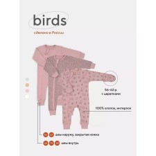Набор детских комбинезонов с закрытыми ножками MOWbaby Birds, рост 62 см, цвет розовый, 3 шт