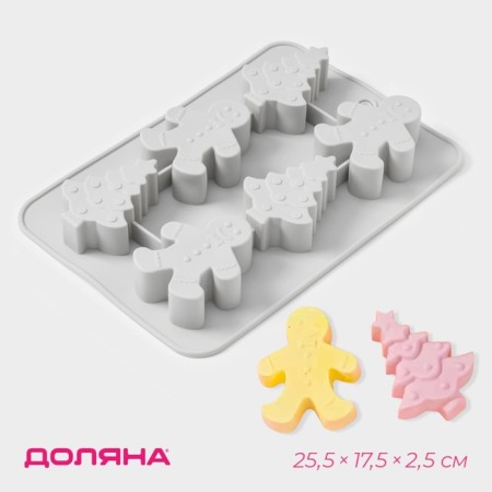 Baking form New Year's share "New Year's gingerbread", silicone, 6 cells, 25.5 × 17.5 × 2.5 cm, color gray color