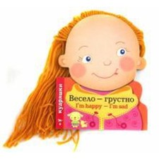 Curls. Fun - sad. (I`m happy-i`m sad)
