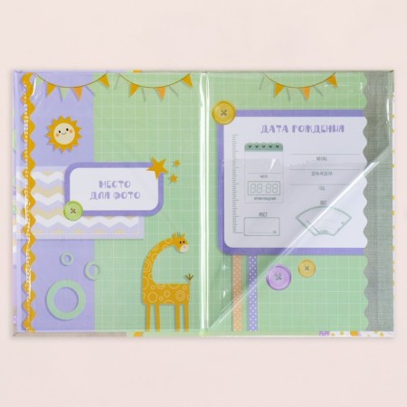 Birth certificate "Giraffe" embossing, a5-3