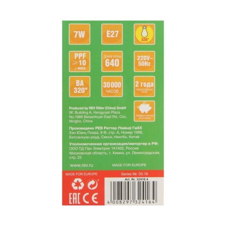 Fitolamp LED REV, E27, A60, 7W, IP20, 220V, 240 °, multi -pointral, philament-3