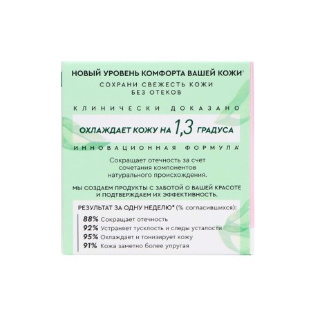 Cryegeel for the face "Clean line" refreshing, 45 ml-1