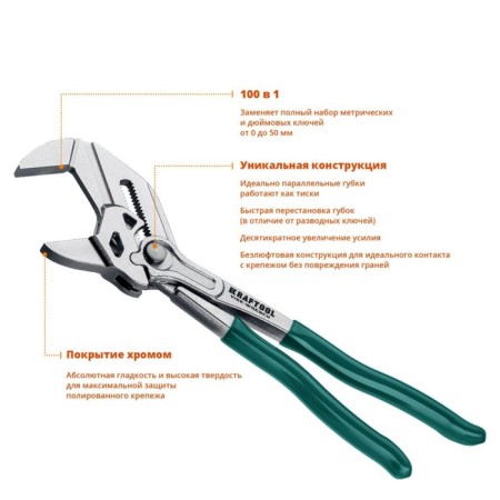 Rasual ticks Kraftool Vise-Wrench 22065, CRV, 250 mm-4