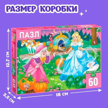Children's puzzles "Cinderella", 60 elements-3