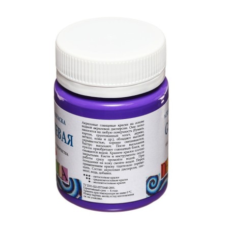 Acrylic glossy paint 50 ml, ZHK Decola, purple, 2928607-3