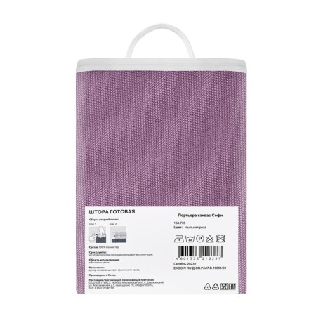 Decofest "Sophie" curtains, size 200x280 cm, color dusty rose-13