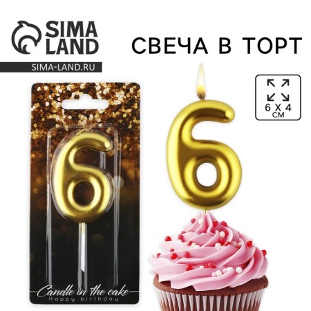 Candle for the cake, number "6", gold, 4 x 10 cm.