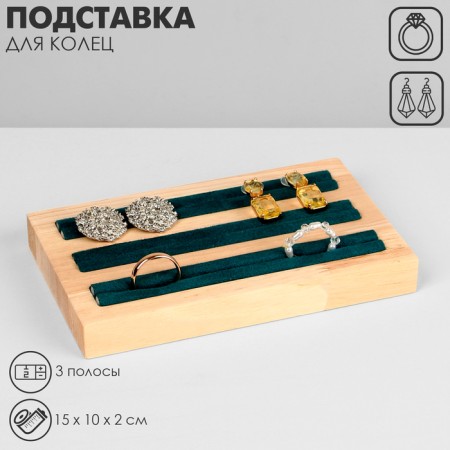 Ring stand, 3 stripes, wood, 15 × 10 × 2 cm, green color