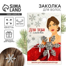 New Year's hair clip “For you with love”, for the New Year, Snowflake, 5.5 x 3.5 cm.