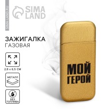 Gas lighter 