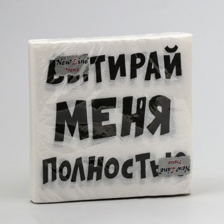 Paper Naples New Line Fresco 33*33 cm, 2 l, "wipe me completely" 20 pcs