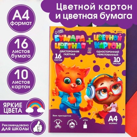 Set “September 1: Learn at 5+”, colored cardboard 10 sheets, 10 colors, density 220 g/m one -sided, colored paper 16 sheets, 8 colors, double -sided, A4 format format