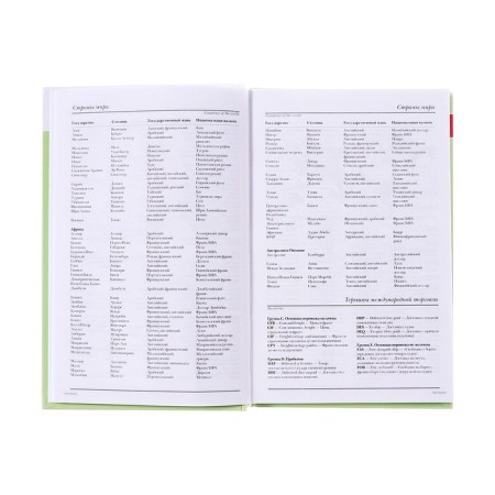 Diary of a low -up A5, 128 sheets in the Avocado and Donut cage, solid cover, glossy lamination, block 55 g/m2-10