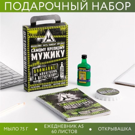 The gift set is “the strongest man”: a diary, opener and soap 75 gr.