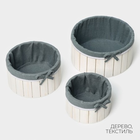 A set of handmade interior baskets LadOM, round, 3 pcs, size: 15 × 15 × 9 cm, 19 × 19 × 10 cm, 23 × 23 × 11 cm-1