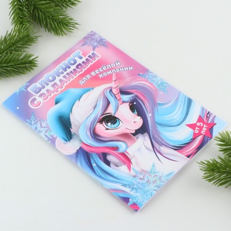 New Year. Notebook with tasks for the fun company "Unicorn" A5, 12 liters-13