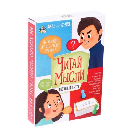 Board game "Read thoughts"-10