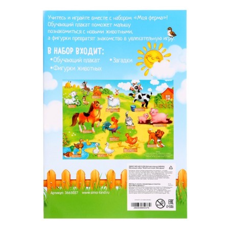 The training set "My Farm", animals and poster, according to the Montessori methodology-7