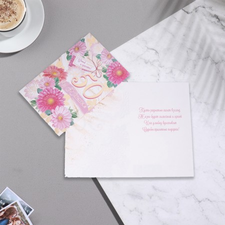 Postcard "Happy anniversary! 50" Congrev, embossing, pink flowers, 12.5x19.5 cm