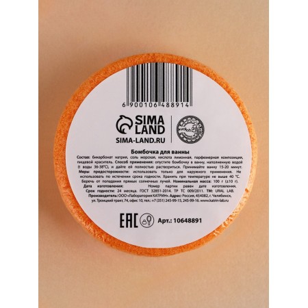 Set of Bath Bombs Ural Lab "Happy New Year", 3x100 g-5
