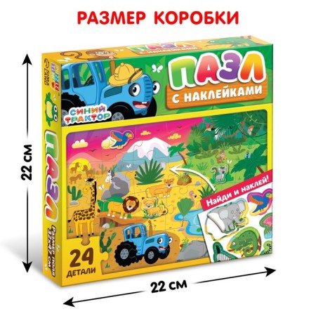 Puzzle with stickers "Blue Tractor: Who hid where?"-5