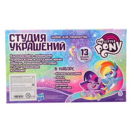Set for creativity "Studio of Jewelry", My Litle Pony, 13 types of beads-5