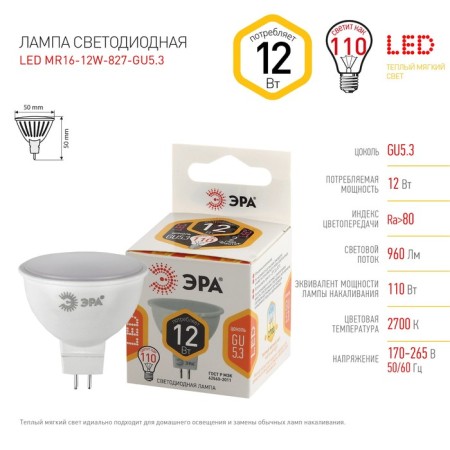 LED LED era Standard "Sofit", 12 W, GU5.3, 960 lm, 2700k, glow warm white-3