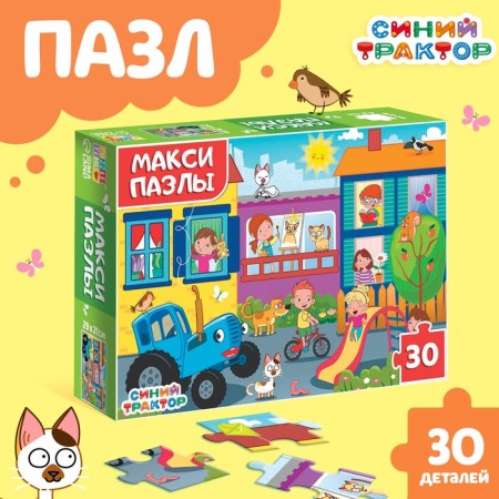 Maxi Puzzles "Blue Tractor", 30 details