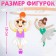 Talent School Set for creativity elegant ballerinas, 9 basics