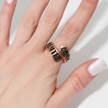 Ring with the inscription "Compose dreams", the color of gold, dimensionless-2