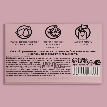 Mating napkins "Colorful", 50 pcs, pink color-6