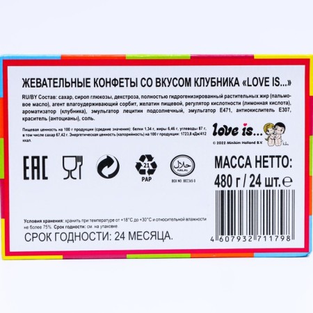 Love is chewing sweets strawberries, 12*24*20g-3