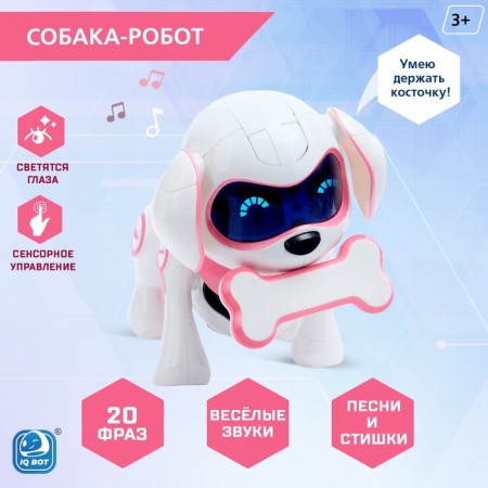 Robot dog “Chappi” IQ Bot, interactive: touch, light, sound, musical, dancing, on the battery, in Russian, pink