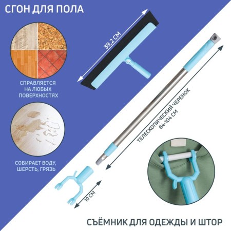 Universal cleaning set: pounded, microfiber brush, hunger, handle, filming-3