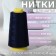 Threads 50/2, 3000 yard, dark blue color