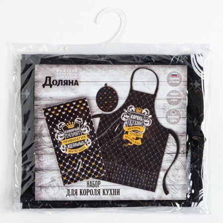 Kitchen set 3 pr. "King of the kitchen" apron 60x70 cm, take 20x20 cm, towel 35x60 cm-9