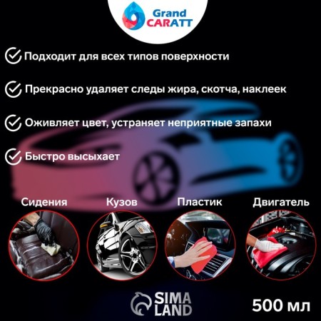 Universal Super-Discard Grand Caratt 3000, 500 ml-2