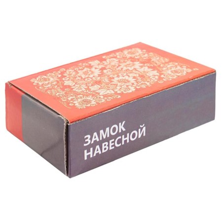 Замок навесной "АЛЛЮР" ВС2-3-02С d=11 мм-1