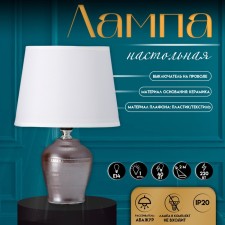 Table lamp with lampshade Risalux 