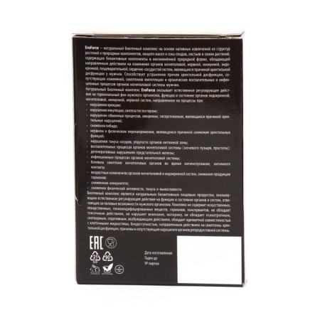 Complex for men Eroforce, 10 capsules of 500 mg-1
