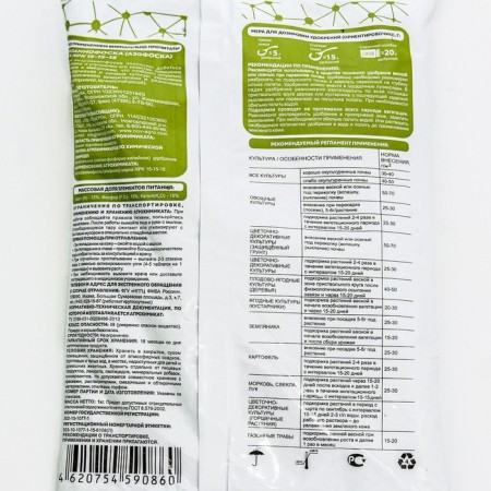 Fertilizer Mineral Nitroammofoska N-15%, P2O5-15%, K2O-15%, 1 kg-3