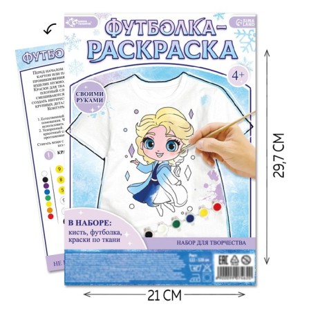 Set for creativity "T -shirt - coloring. Girl Ellie »Size: 122-128 cm-1