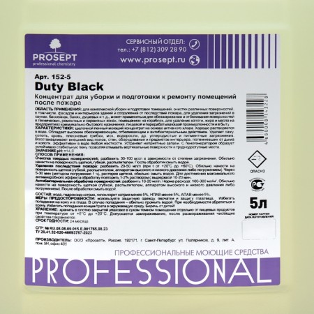 Duty Black with a disinfectant effect. Concentrate-1