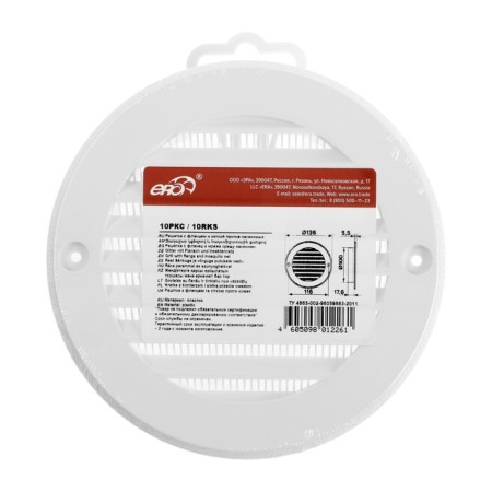 Ventilation ERA 10 RKS, D = 100 mm, round, with a grid, inexplicable-4