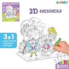 Set for creativity 3D painting 