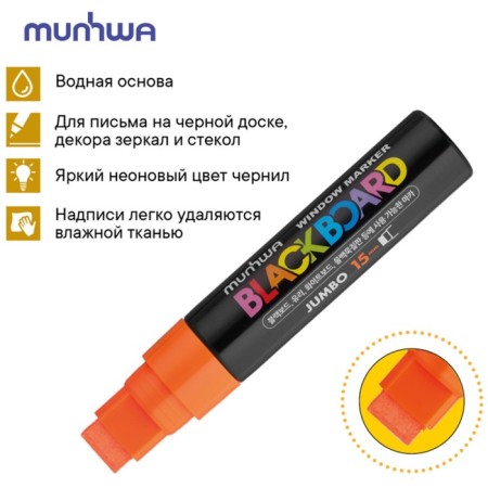 Cretaceous Munhwa "Black Board Jumbo" Orange, 15mm, water base-3