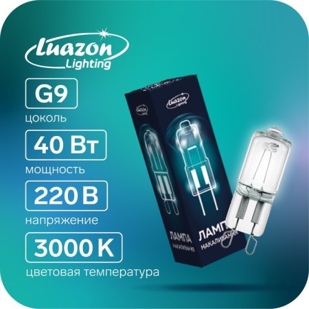 Gagonine lamp Luazon Lighting, G9, 40 W, 220 V, set of 20 pcs.