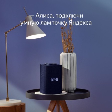 Smart Yandex lamp, works with Alice, LED, color, 8 W, 806 lm, E27, 220 B-2