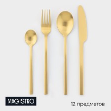 A set of cutlery, Magistro 